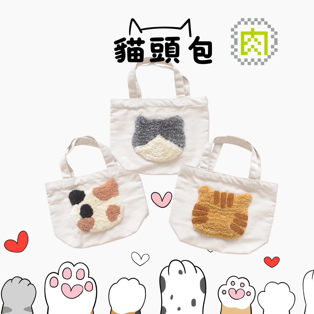 【Rou Rou Grocery Store】Creative big cat head tote bag