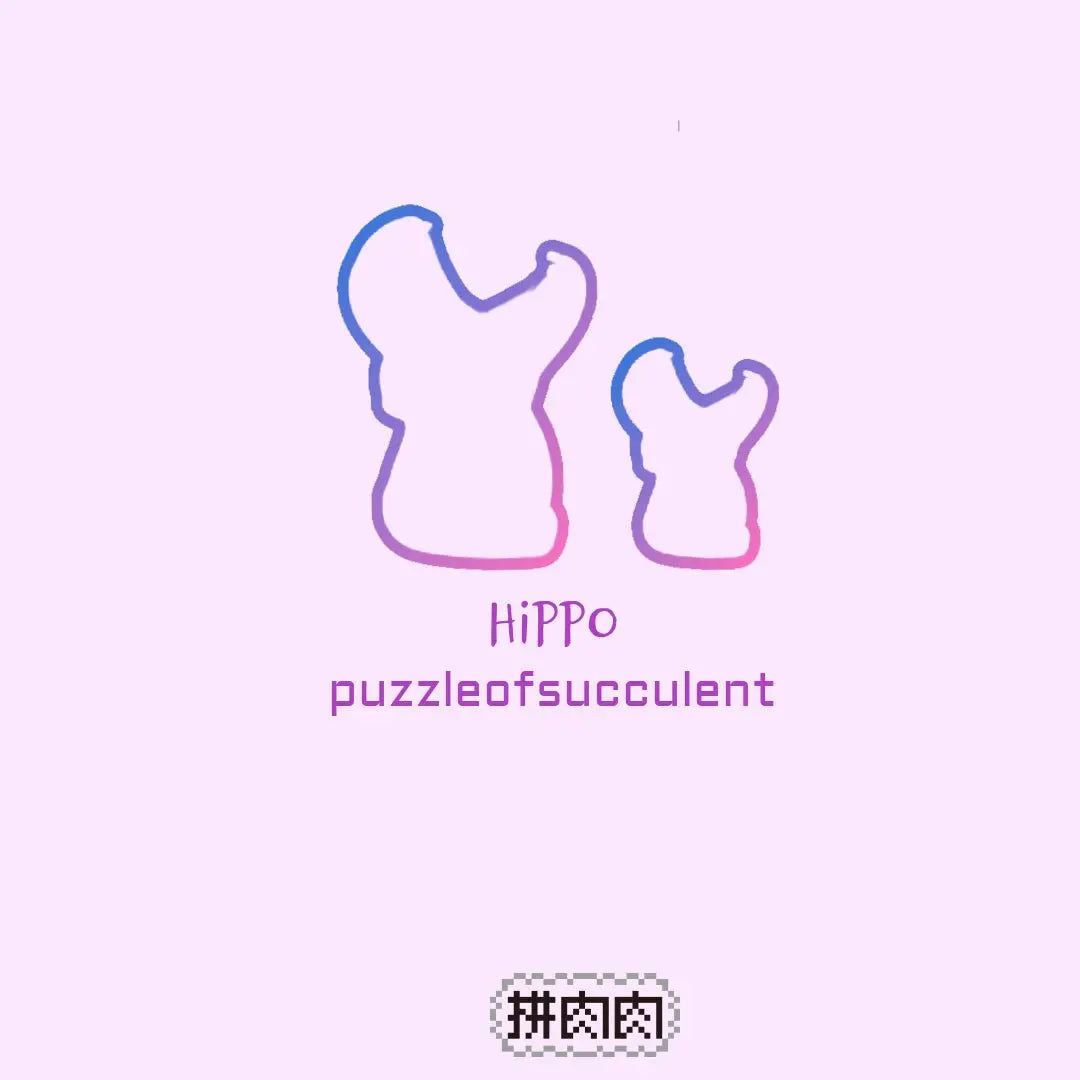 【肉肉大動物園】磨砂大嘴巴河馬創意多肉陶瓷花器 - 拼肉肉 Puzzle Of Succulent