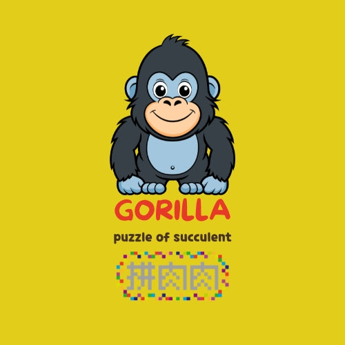 [Meat Zoo]-Japan imported gorilla succulent blind box X2 1 of each color