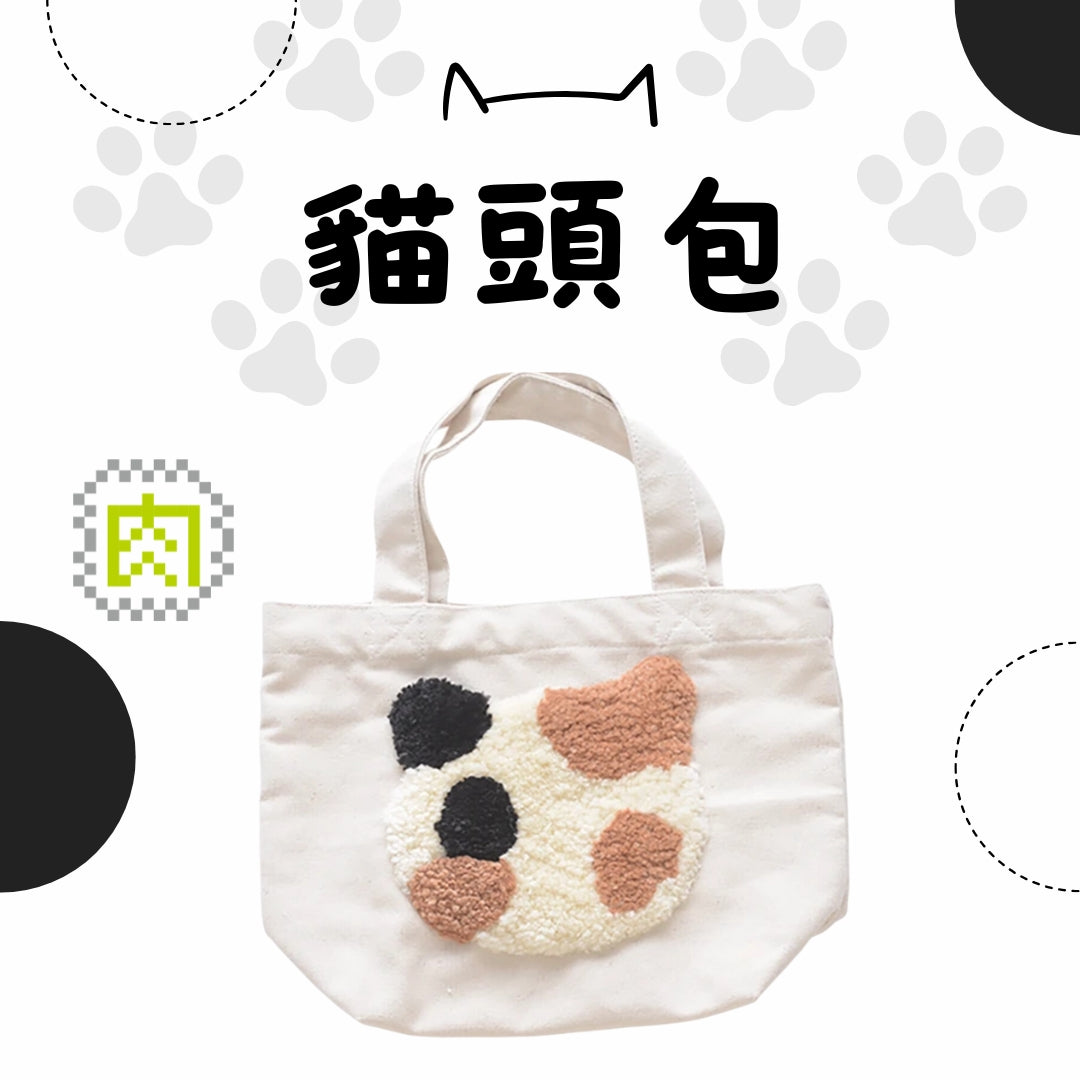【Rou Rou Grocery Store】Creative big cat head tote bag