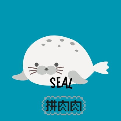 【肉肉大動物園】小海豹多肉植物盲盒X1