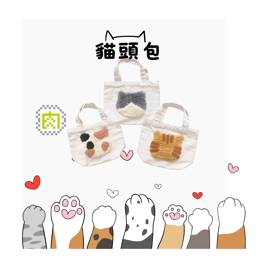 【肉肉雜貨店】貓咪創意大頭托特包 - 拼肉肉 Puzzle Of Succulent
