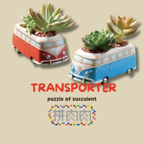 【肉肉玩具箱】復古旅行車多肉盲盒X2 - 拼肉肉 Puzzle Of Succulent